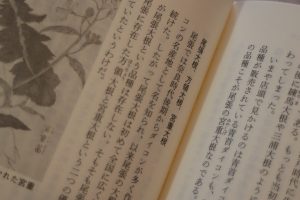 『日本の品種はすごい』（竹内大学著、中公新書）