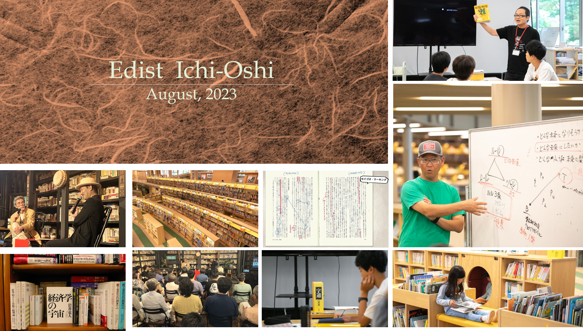 oshikiji collage 202309