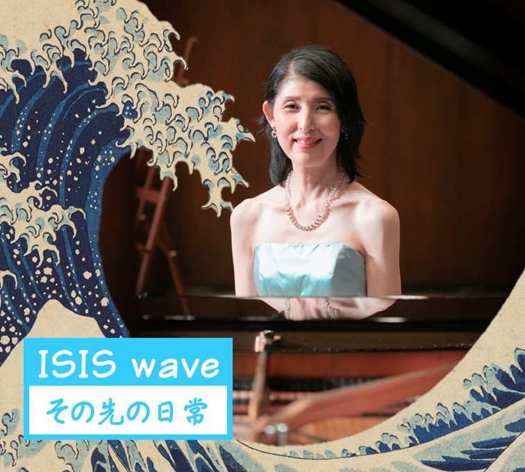 型」が音楽を運んでくる――瀬尾真喜子のISIS wave