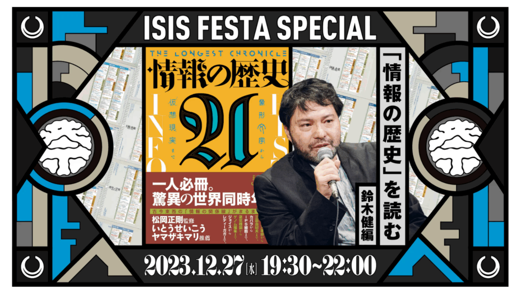 鈴木健
