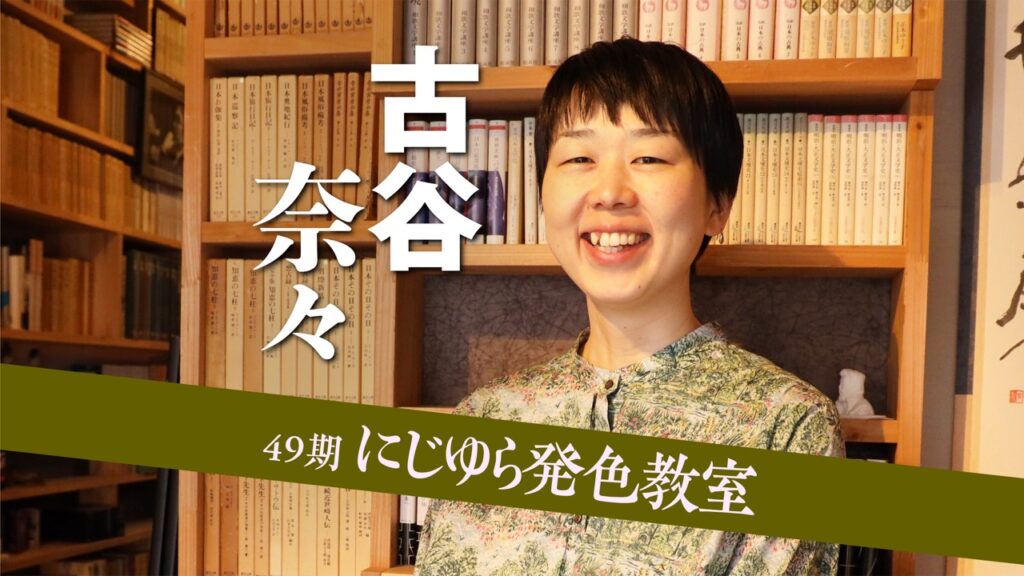 ISIS 25周年師範代リレー [第49期古谷奈々 超速編集のスピードスター]