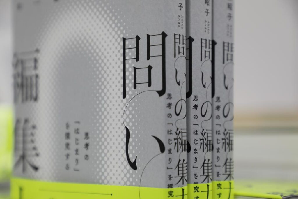 特報＞『問いの編集力』刊行記念イベント：初めて語る松岡正剛直伝「五夜読み」