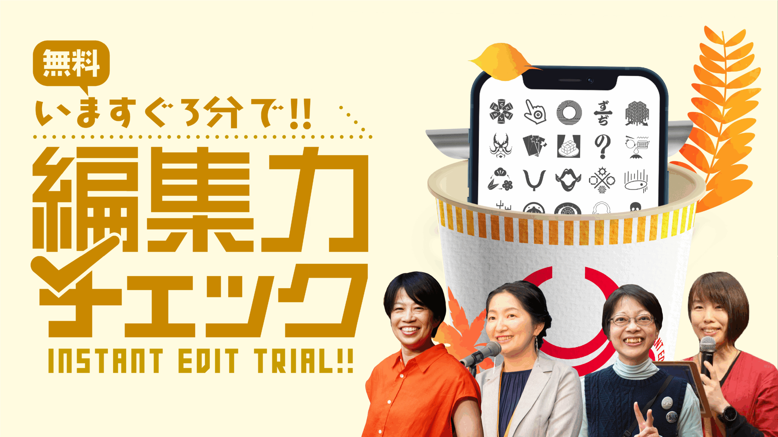 編集力チェックを担当する師範代