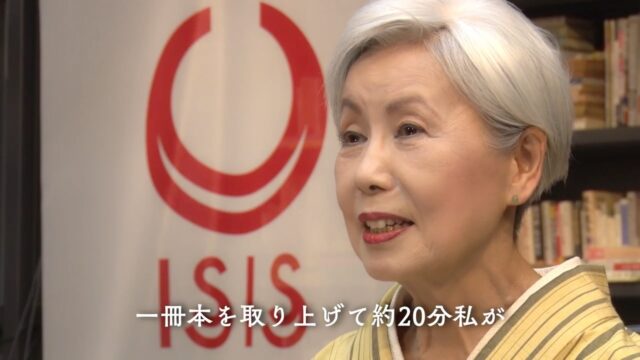 【【YouTubeLIVE告知】田中優子の「酒上夕書斎」｜毎月最終火曜16:30〜生配信】

イシス編集学校のYouTube「イシスチャンネル」にて、
田中優子学長がとっておきの本を語る夕べ「酒上夕書斎（さけのうえのゆうしょさい）」がスタートします！
毎月末火曜日の夕方16時半からLIVE配信。
初回は2025年5月27日（火）16:30になります。

第１回目はどんな本について語られるのか？
イシスチャンネルで追っかけ視聴もできますのでどうぞお楽しみに！

イシスチャンネル
https://www.youtube.com/@es_event

#田中優子
#イシス編集学校
#読書 #読書好き