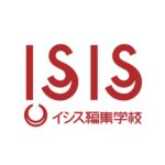 イシス編集学校